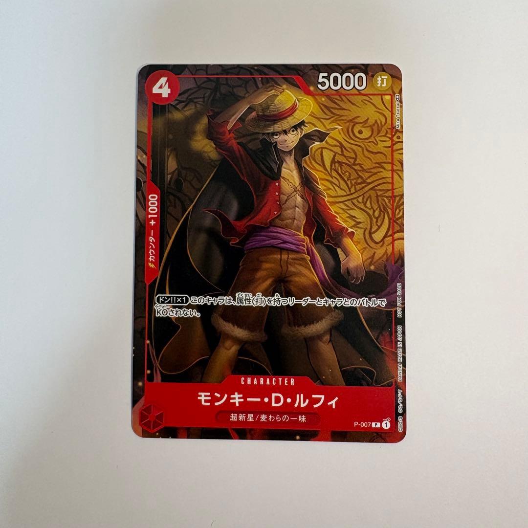 One Piece Monkey D. Luffy — Japanese