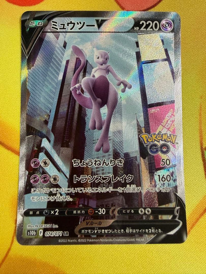 Pokemon Mewtwo — Japanese