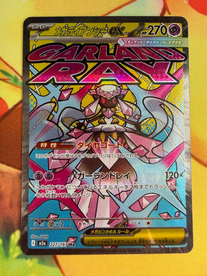 Pokemon Mega Diancie ex — Chinese