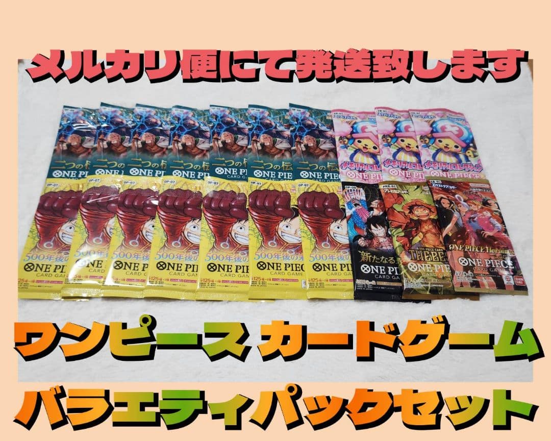 One Piece One Piece Card Bundle 500 Years Later The Future New Emperor and Others Pack — Japanese