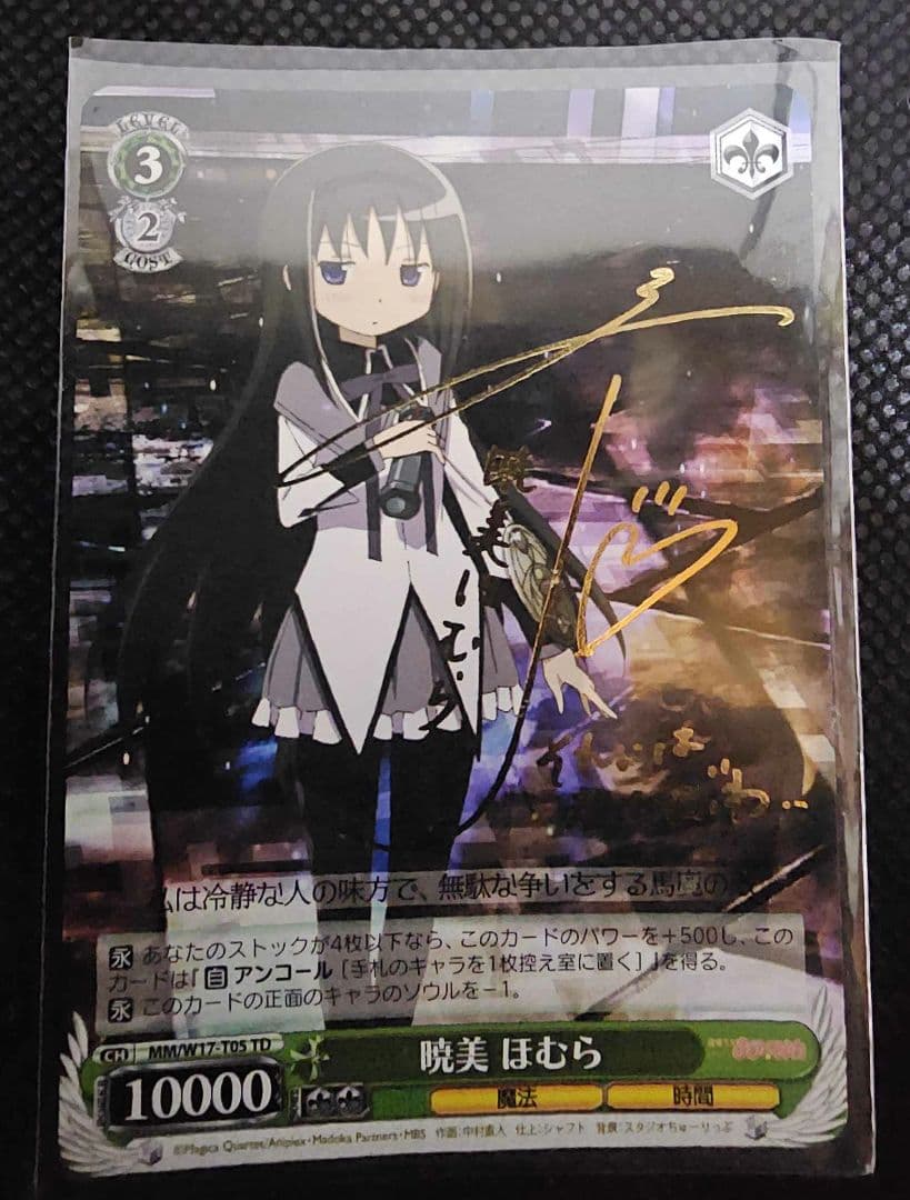 Weiss Schwarz Puella Magi Madoka Magica Puella Magi Madoka Magica Homura Akemi Sign Card — Japanese