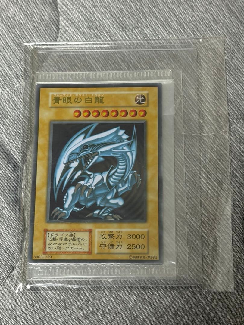 Yu-Gi-Oh Blue-Eyes White Dragon Ultra Rare — Japanese