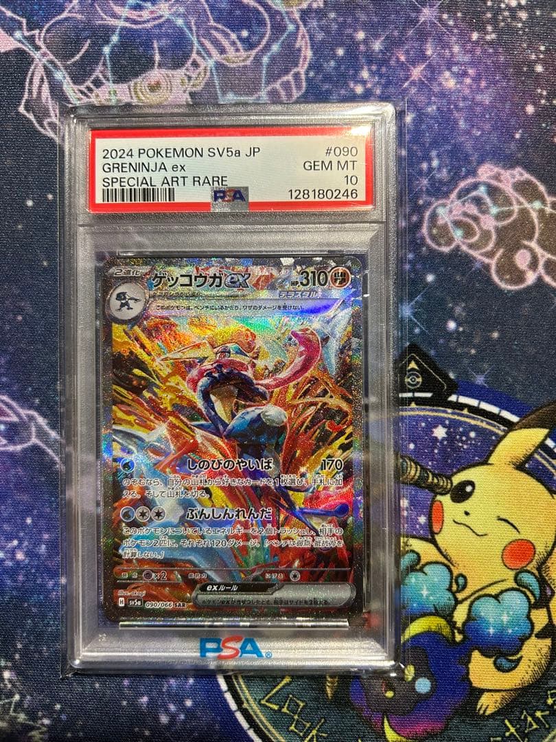 PSA 10 Pokemon Greninja ex SAR — SV Enhanced Expansion Pack Crimson Haze — Japanese