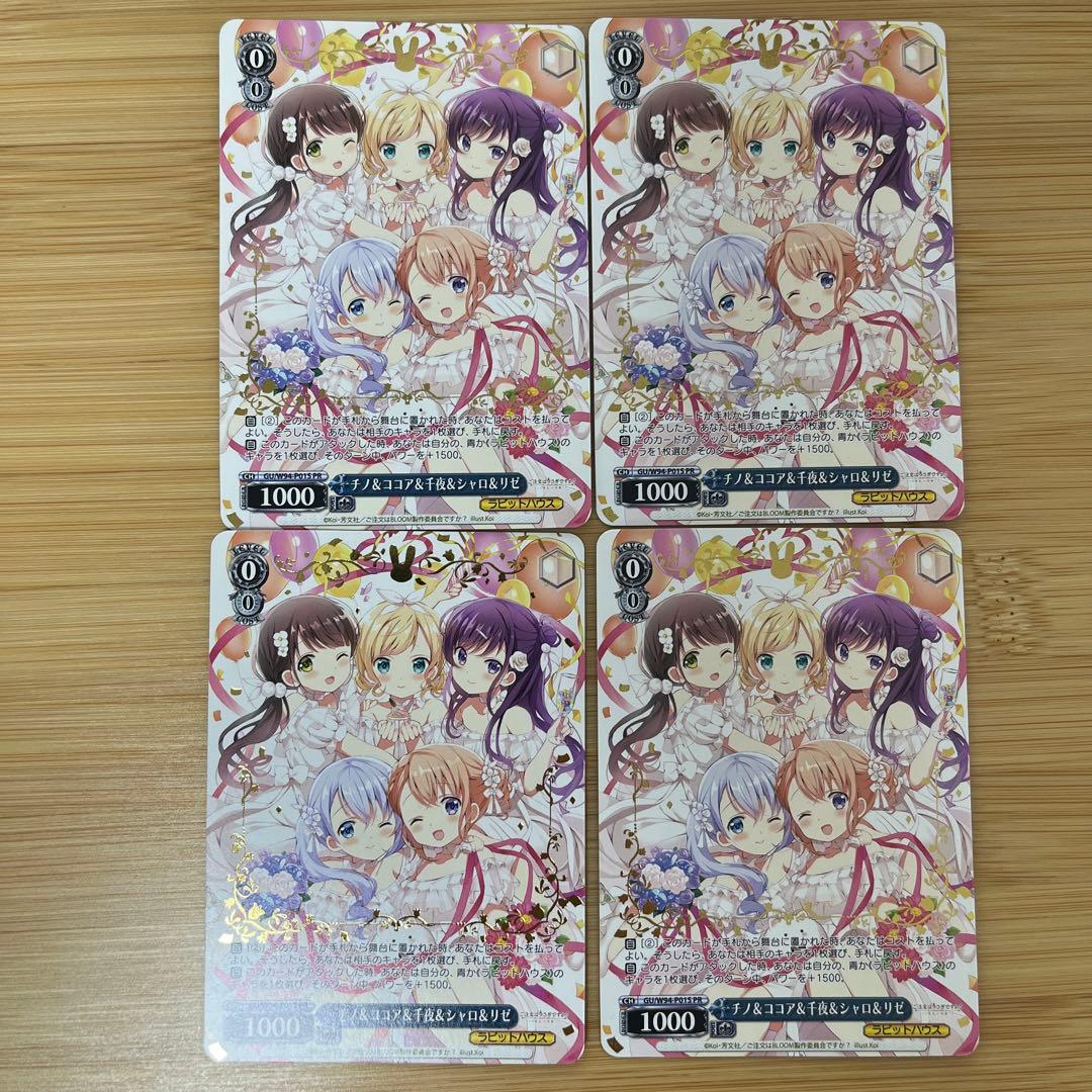 Weiss Schwarz Weiß Schwarz: Chino & Cocoa & Chiya & Sharo & Rize PR Foil — Japanese