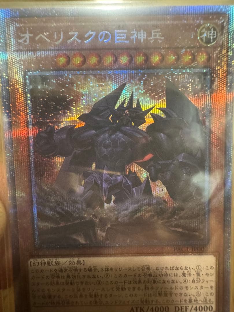 Yu-Gi-Oh Obelisk the Tormentor — Japanese