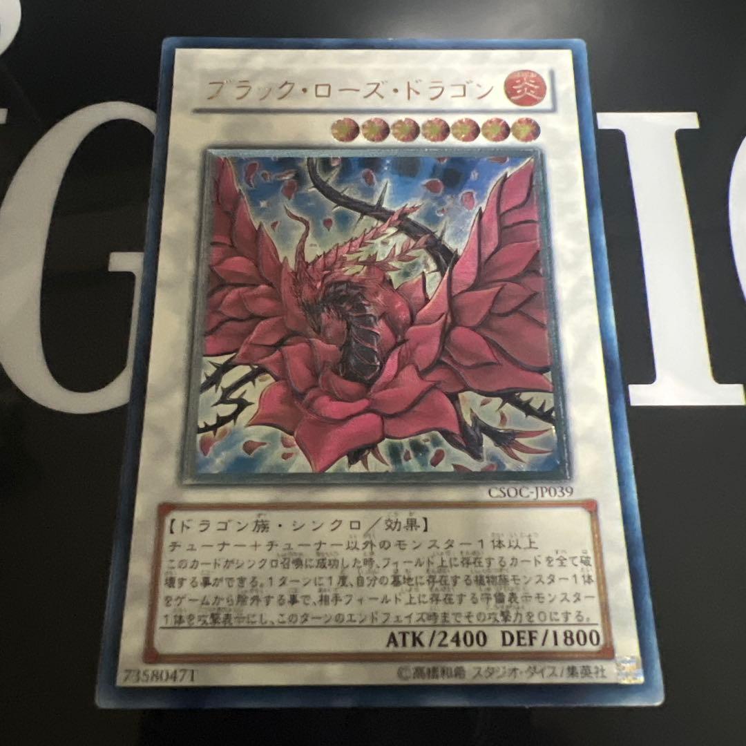 Yu-Gi-Oh Black Rose Dragon CSOC — CSOC-JP039 — Japanese