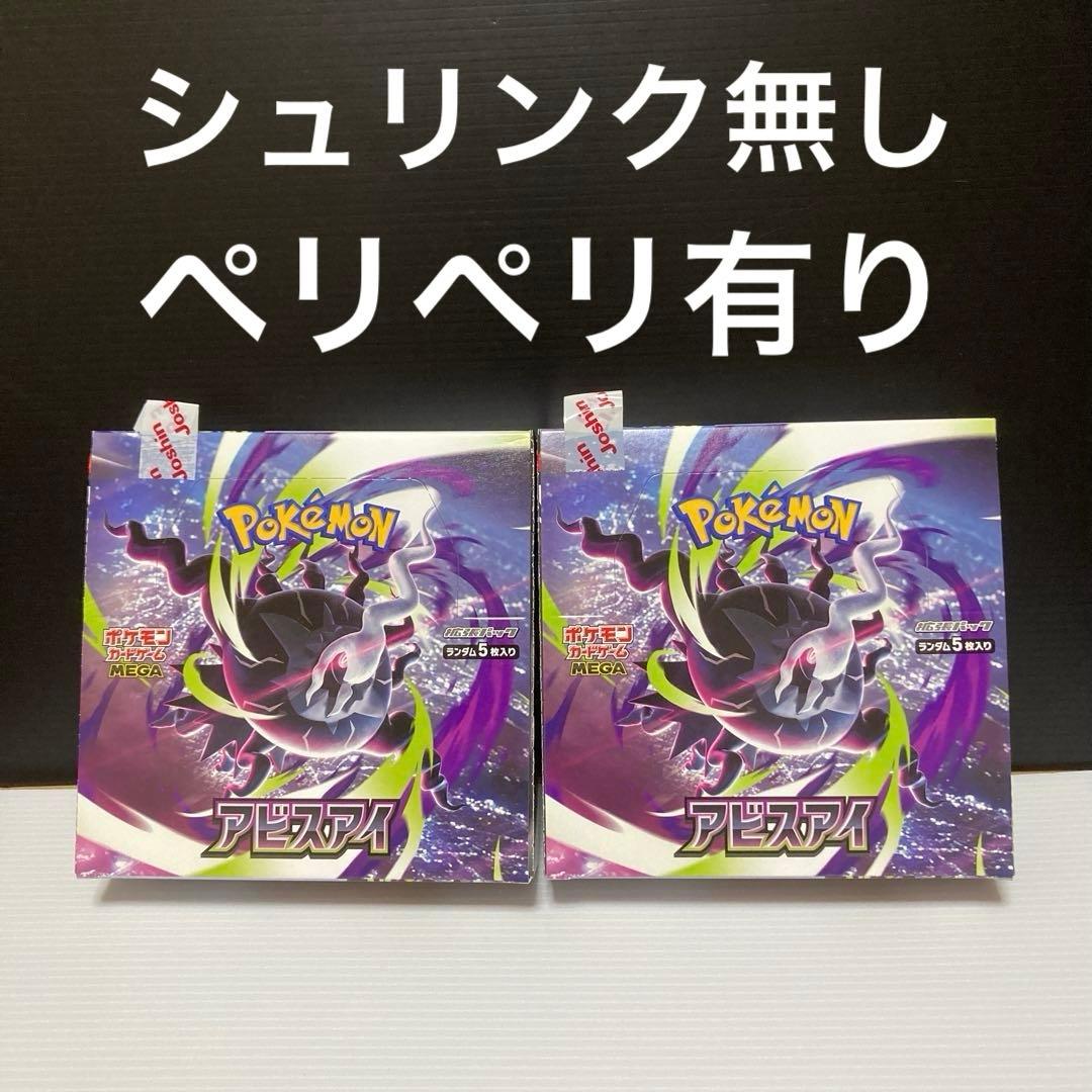 Pokemon Pokémon Card Game Abyss Eye 2BOX Shrinkless with Peeling Box — Japanese