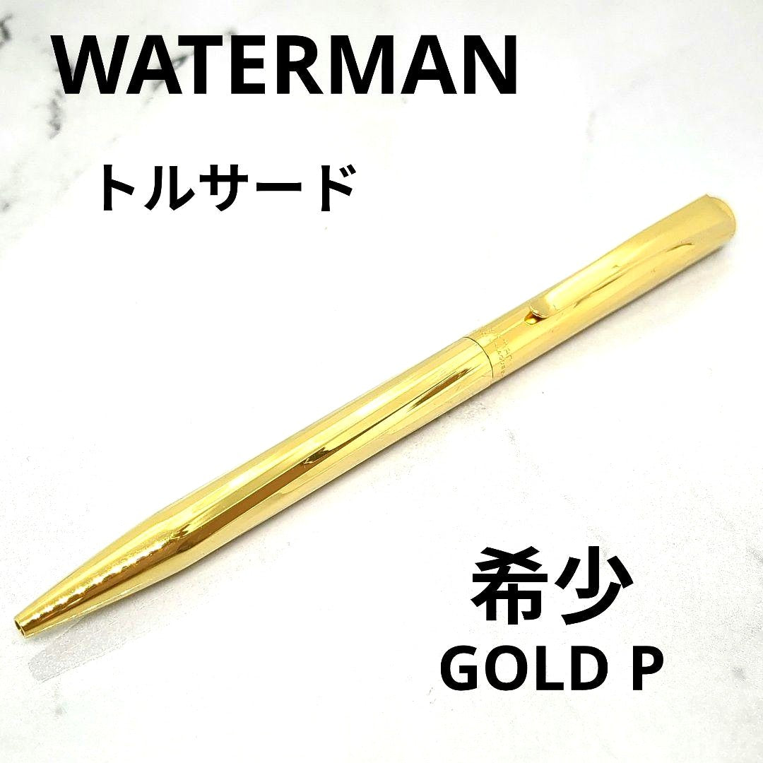Waterman Torsade ballpoint pen from the 1970s with gold-plated spiral pattern and W monogram on ring