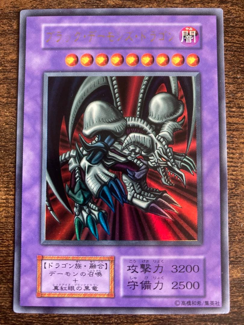 Yu-Gi-Oh Dark Allure of the Abyss Dragon — Japanese