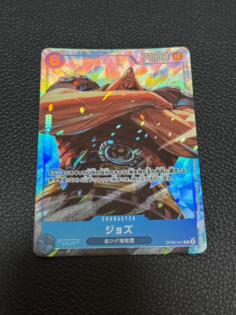 One Piece One Piece Card Game Jozu Promotional Pack Matching Battle — Japanese