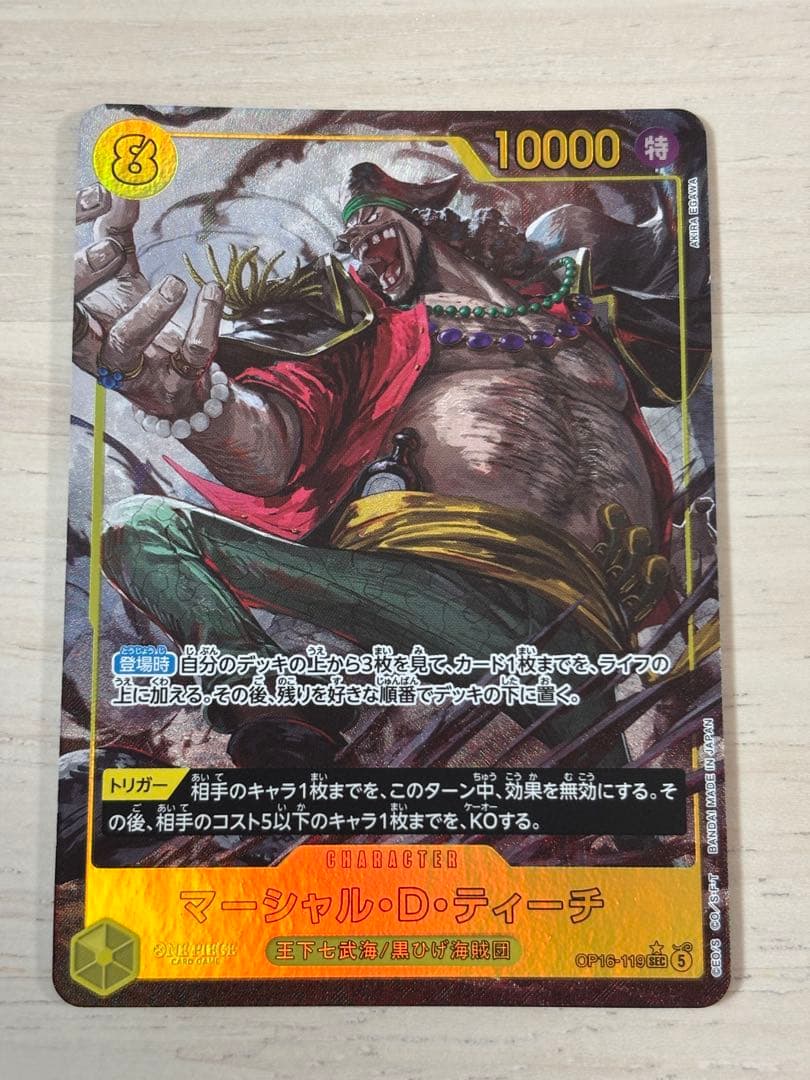 One Piece One Piece Card Battle of the Decisive Moment Blackbeard SEC Parallel — Japanese