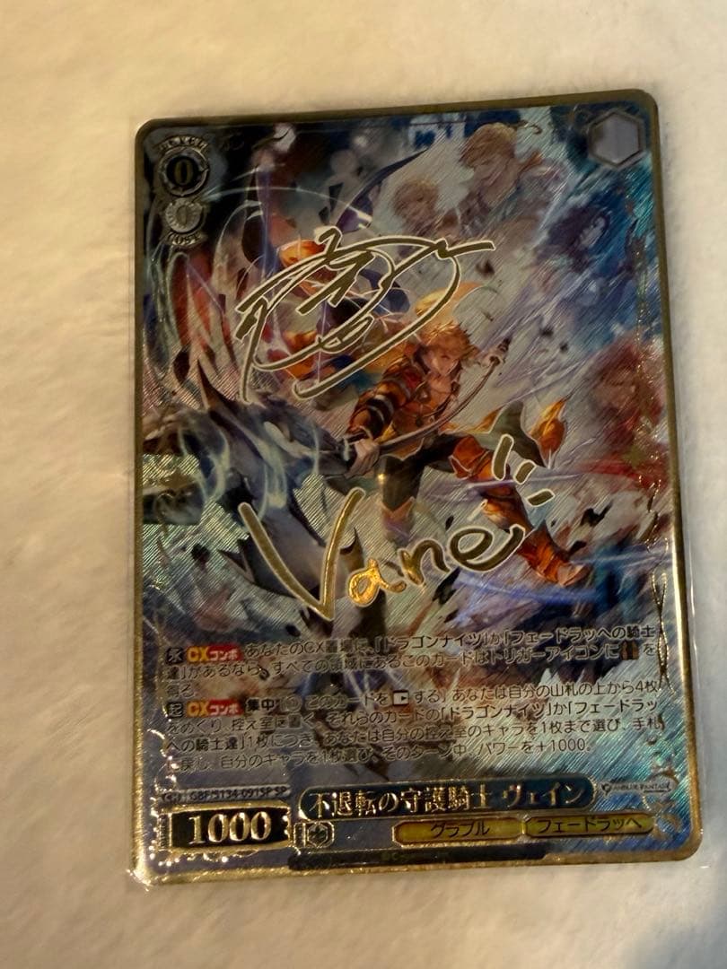 Weiss Schwarz Vrais Granblue Fudaiten no Shugoki Vain — Japanese