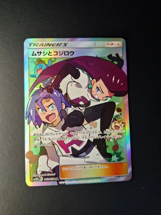 Pokemon Musashi and Kojiro SR — SM Enhanced Expansion Pack Sky Legend — Japanese