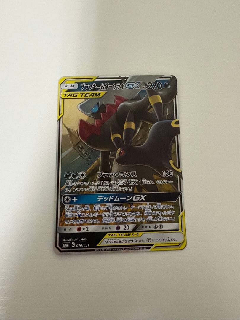 Pokemon Darkrai GX — SM Starter Set TAG TEAM GX Umbreon & Darkrai GX — Japanese