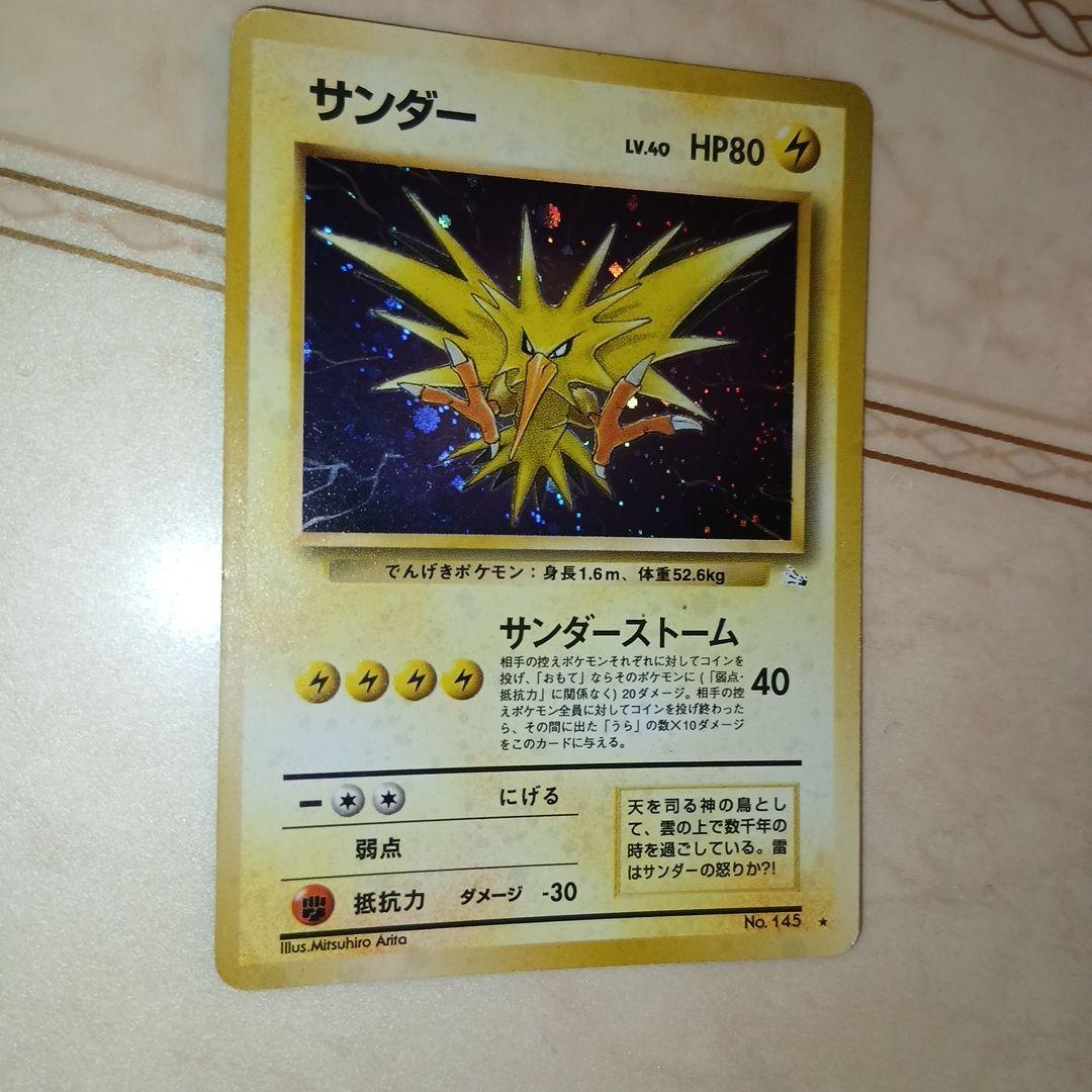 Pokemon Zapdos R/★ — PMCG Third Expansion Pack: Secrets of Fossils — Japanese