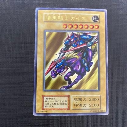 Yu-Gi-Oh Gaia the Fierce Knight Ultra Rare — Japanese