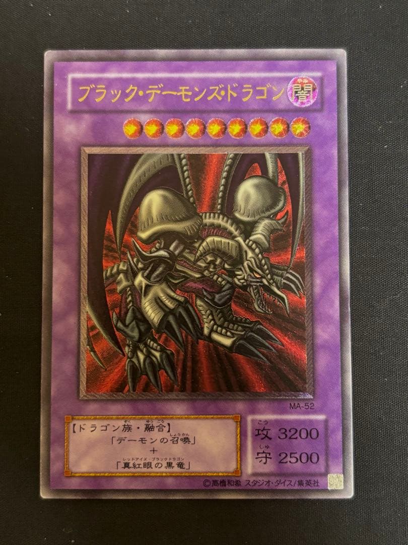Yu-Gi-Oh Dark Magician of Chaos — Japanese