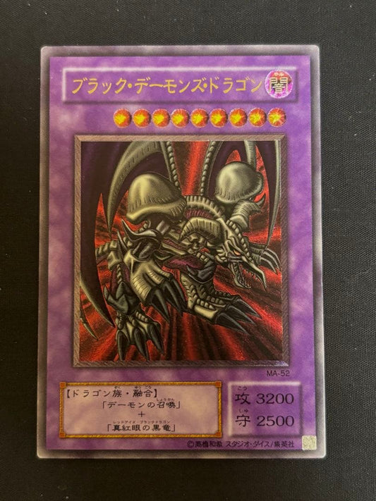 Yu-Gi-Oh Dark Magician of Chaos — Japanese