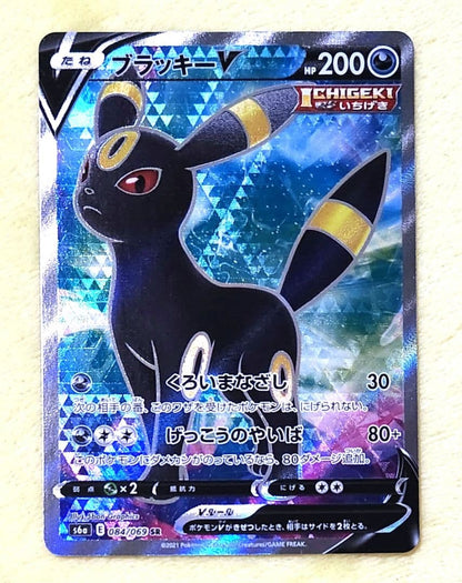 Pokemon Umbreon SR — S Enhanced Expansion Pack Eevee Heroes 084/069 — Japanese
