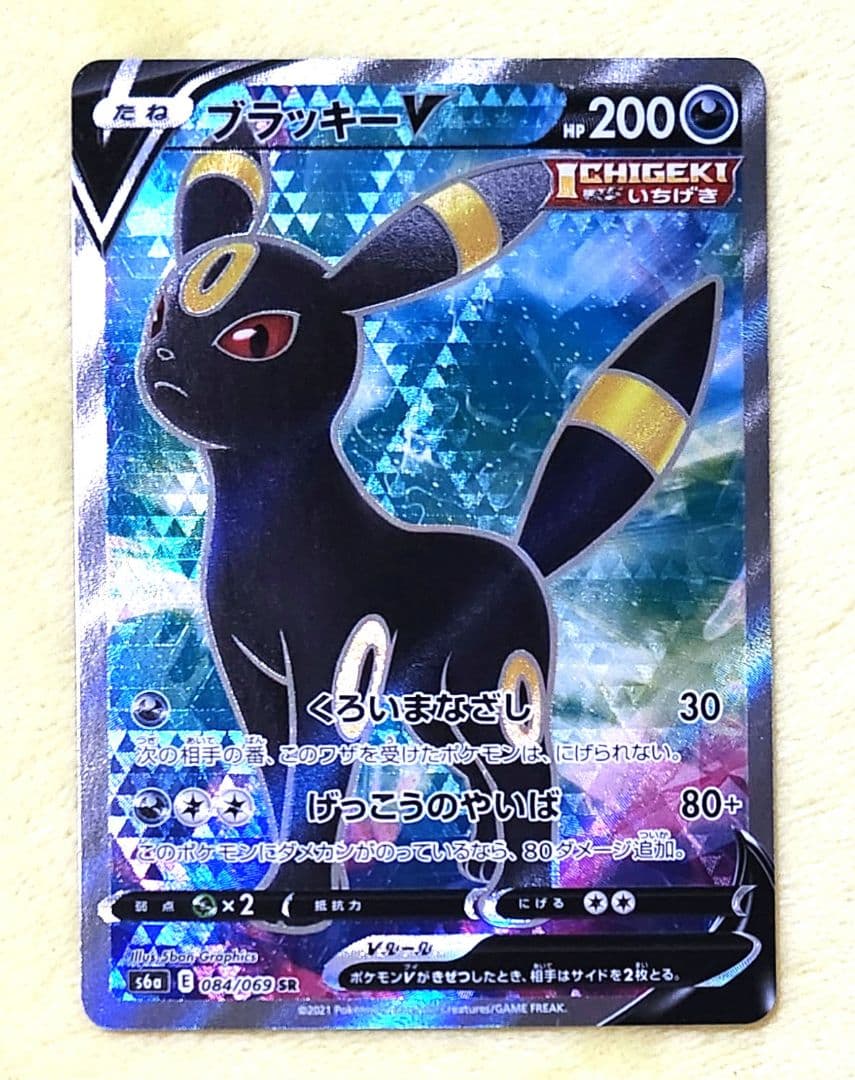 Pokemon Umbreon SR — S Enhanced Expansion Pack Eevee Heroes 084/069 — Japanese