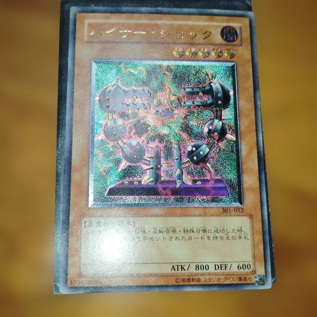 Yu-Gi-Oh Yugioh Bystar Shock — Japanese