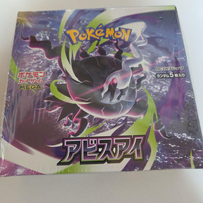 Pokemon MEGA Expansion Pack Abyss Eye Box Box — Japanese