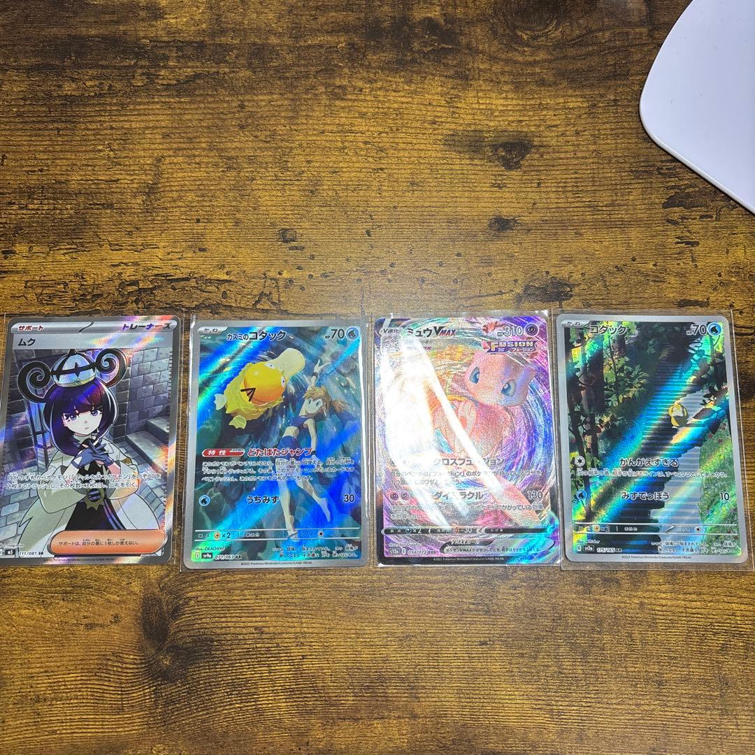 Pokemon Pokémon Card AR2.SR1RRR1 Perfect Condition — Japanese