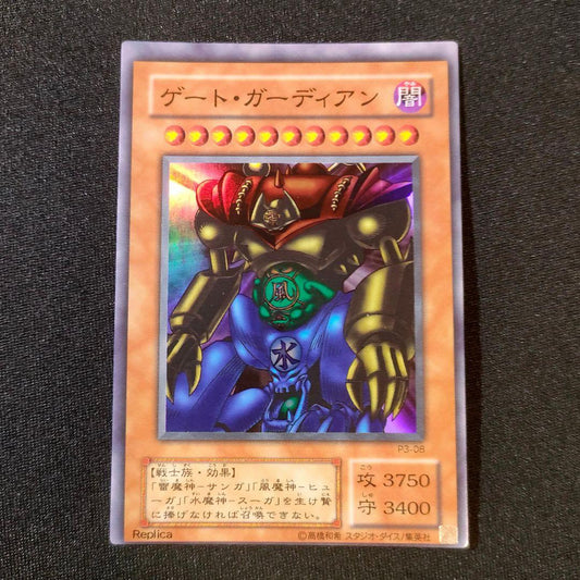 Yu-Gi-Oh Gate Guardian — Japanese