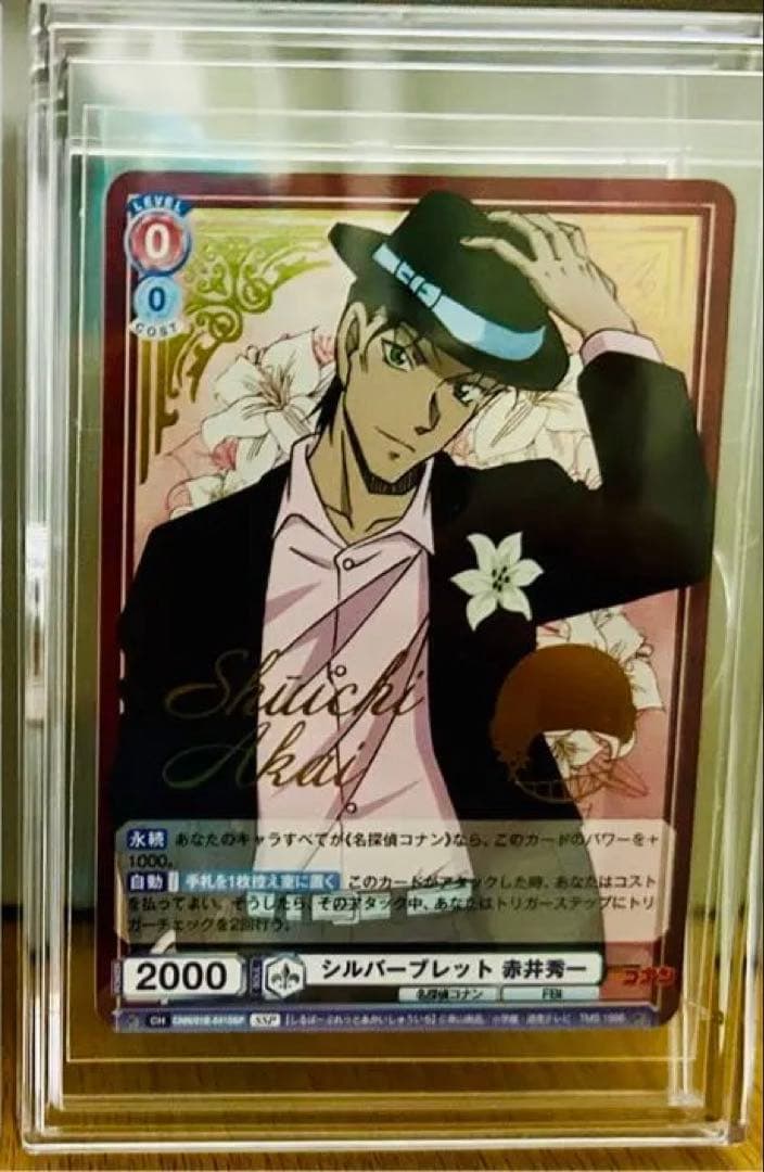 Weiss Schwarz Detective Conan: Akai Shuichi — Japanese