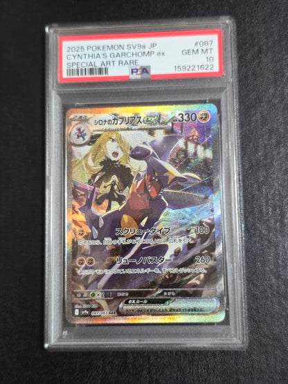 PSA 10 Pokemon Cynthia's Garchomp ex SAR — SV Enhanced Expansion Pack Hot Air Arena — Japanese