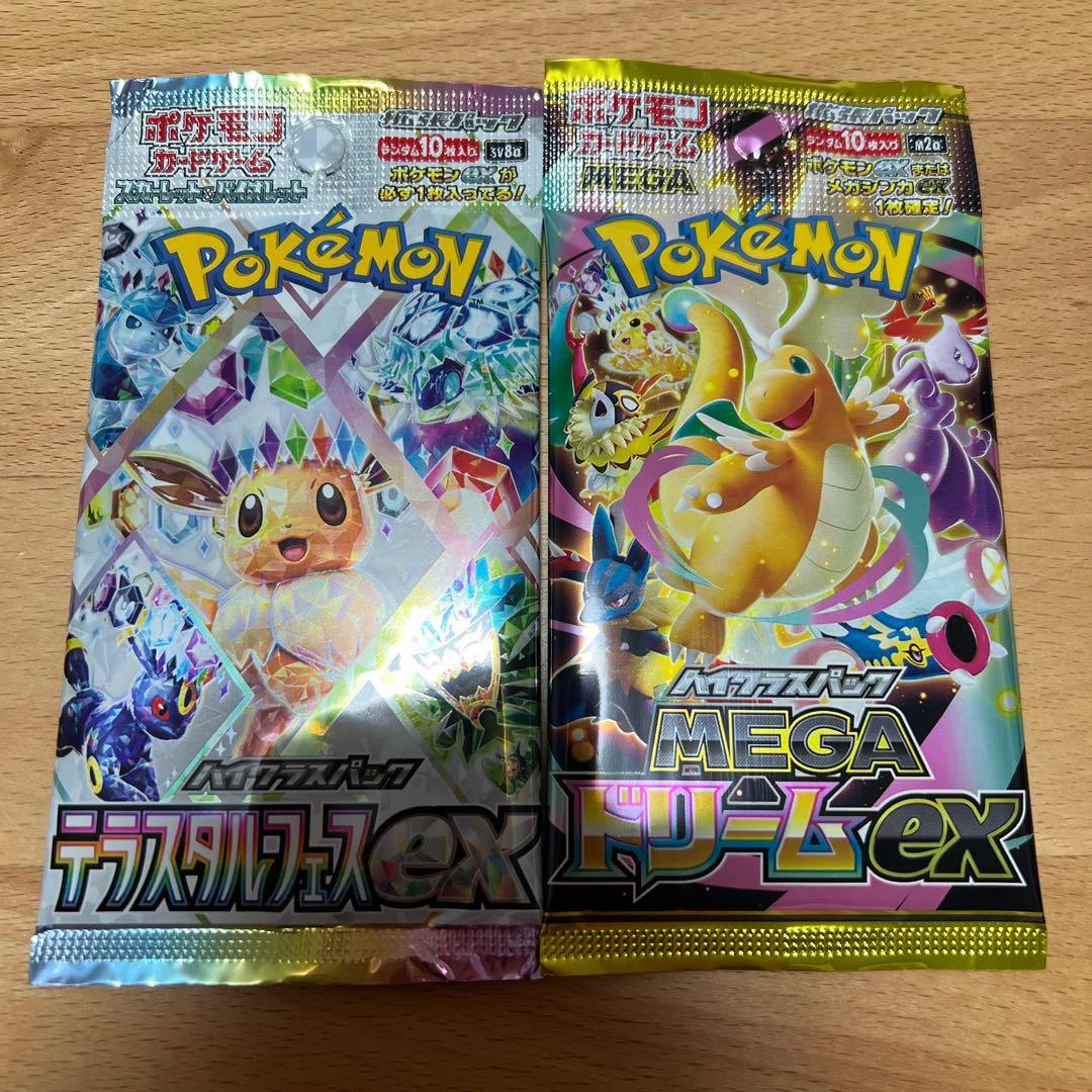 Pokemon High-Class Pack 2 Pack Set Pack — Japanese