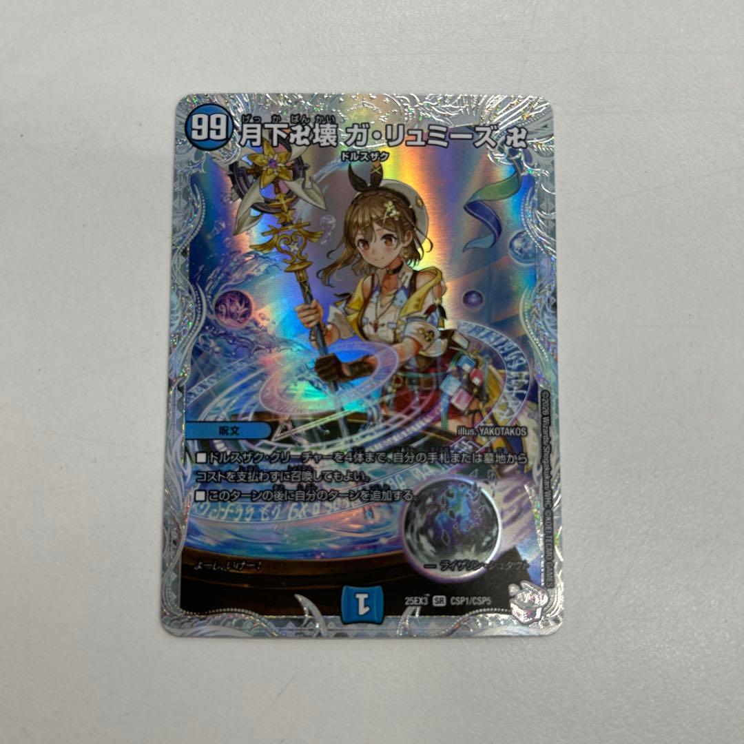 Duel Masters Duel Masters Tsukishita Manjaikai Ga Lummis Manja — Japanese