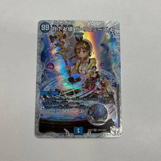 Duel Masters Duel Masters Tsukishita Manjaikai Ga Lummis Manja — Japanese