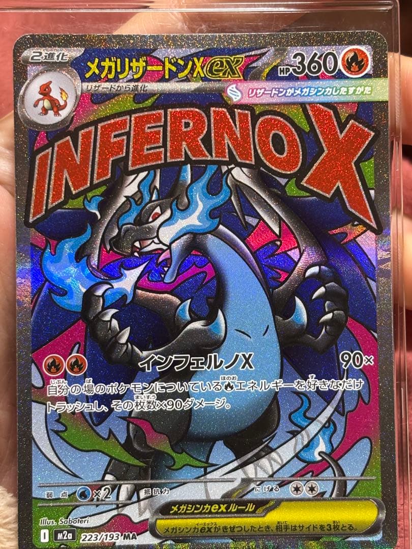Pokemon Mega Charizard ex — Japanese
