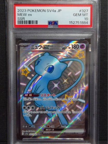 PSA 10 Pokemon Mew ex SSR — SV High Class Pack Shiny Treasure ex — Japanese