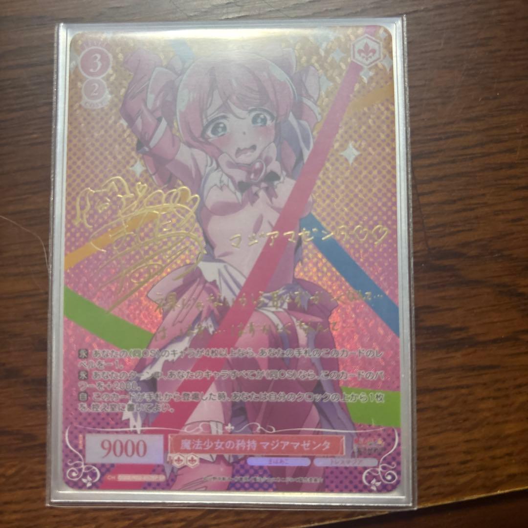 Magical Girl Aspiration Magical Girl Pride MagiAma Magenta Sign — Japanese