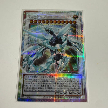 Yu-Gi-Oh Shooting Quasar Dragon Over Frame Prism — Japanese