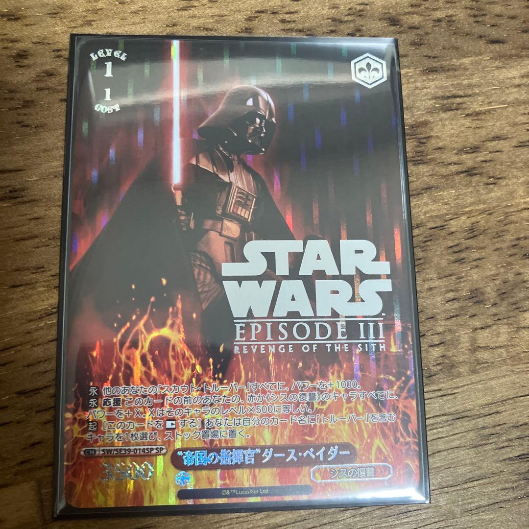 Weiss Schwarz Darth Vader, Commander of the Empire — Japanese