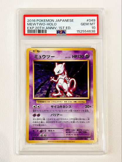 PSA 10 Pokemon Mewtwo — 049/087 — Japanese