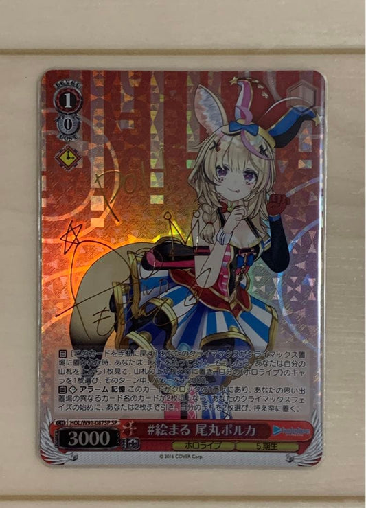 Weiss Schwarz Weiss Schwarz Polka Omaru — Japanese