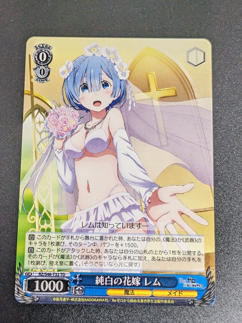 Weiss Schwarz Re:ZERO -Starting Life in Another World- Pure White Bride Rem — Japanese