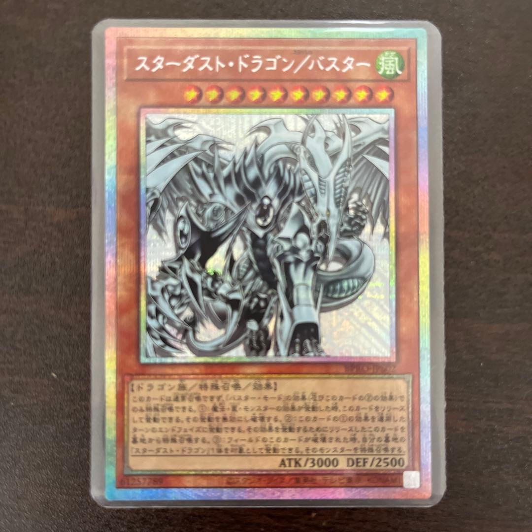 Yu-Gi-Oh Stardust Dragon — Japanese