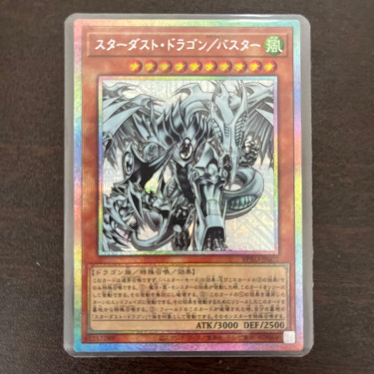 Yu-Gi-Oh Stardust Dragon — Japanese