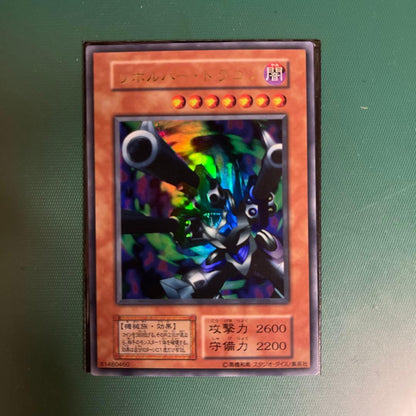 Yu-Gi-Oh Eminent Revolver Dragon Ultra Rare — Japanese