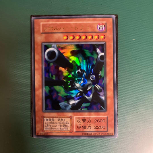Yu-Gi-Oh Eminent Revolver Dragon Ultra Rare — Japanese