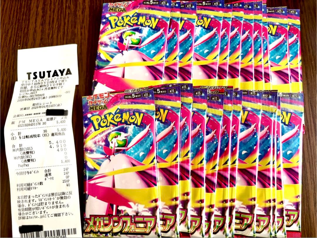 Pokemon Pokémon Card Mega Sinfonia Unopened Pack 23 Packs Pack — Japanese