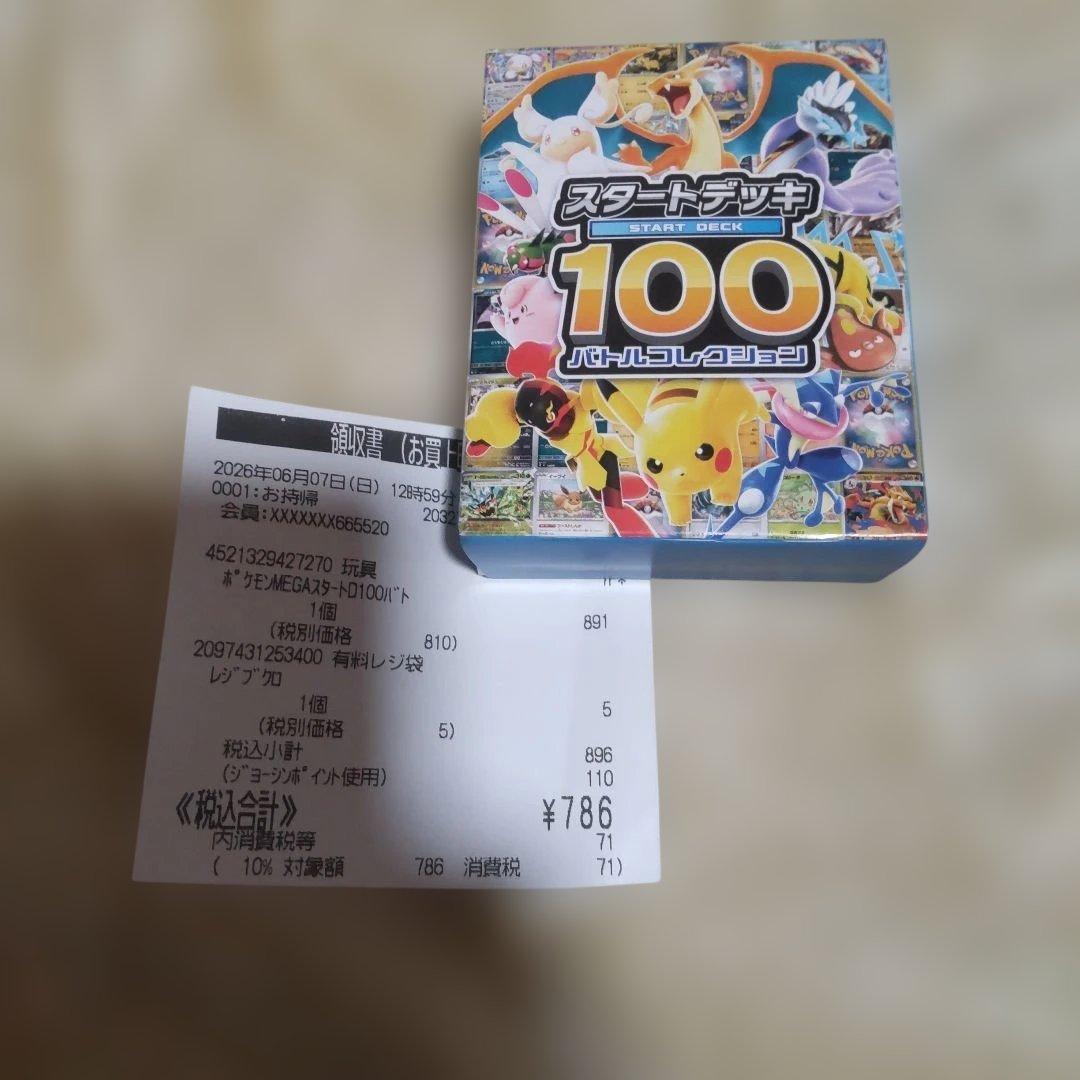 Pokemon Pokémon Card Start Deck 100 Box — Japanese