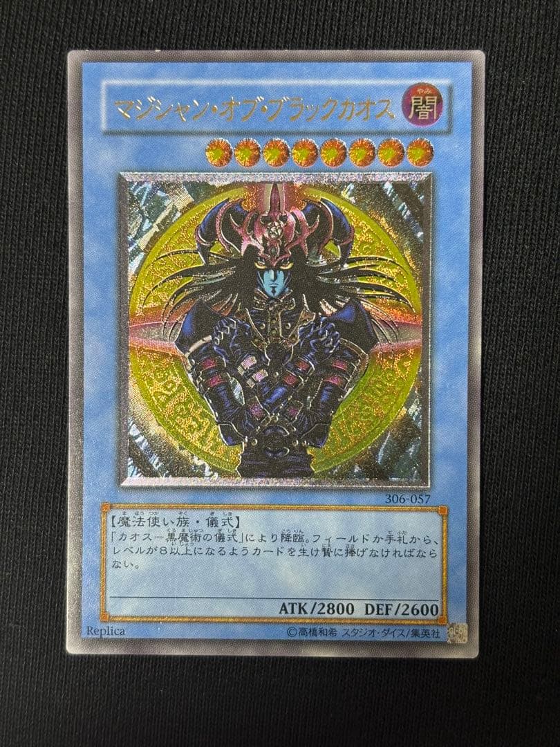 Yu-Gi-Oh Magician of Black Chaos — Japanese