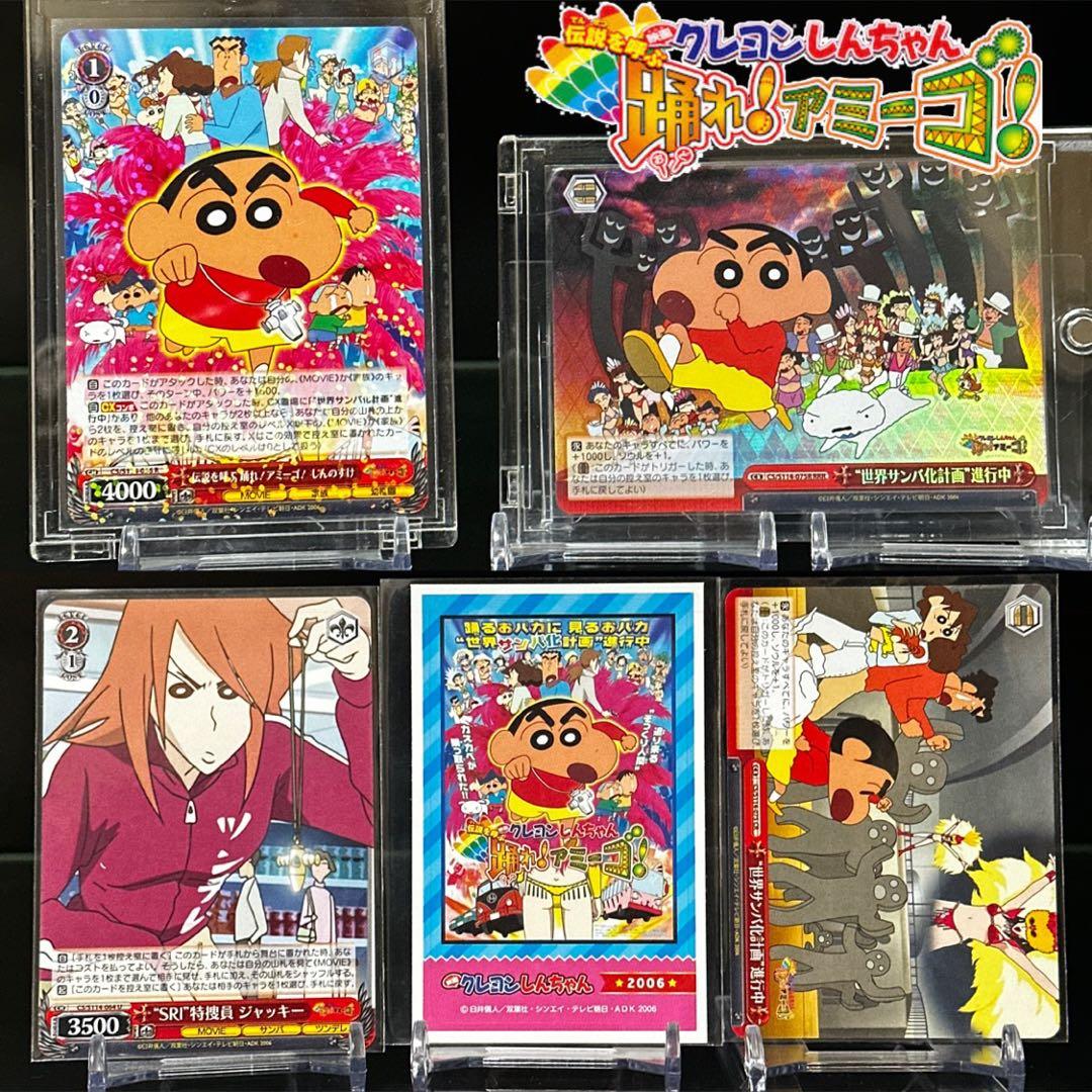 Weiss Schwarz Crayon Shin-chan The Movie: Call of the Legend Dance! Amigo! RRR /R Other Sticke — Japanese
