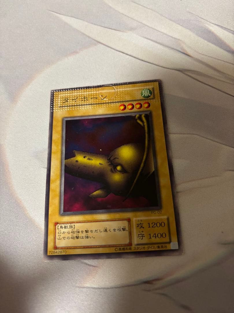Yu-Gi-Oh Typhoon Pack Closed Error Card Initial — Japanese